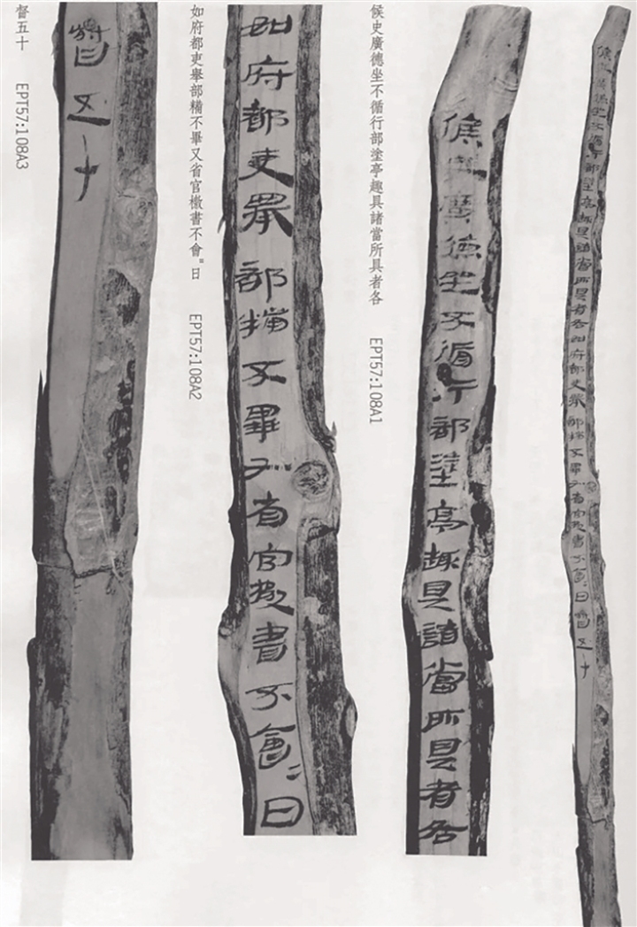   候史广德坐罪行罚檄局部（来源：甘肃简牍博物馆）